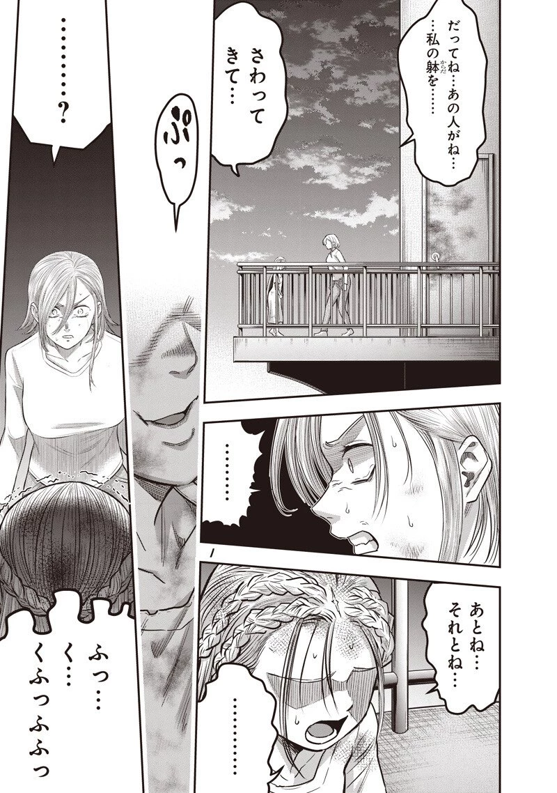 DINER ダイナー 第247話 - 15