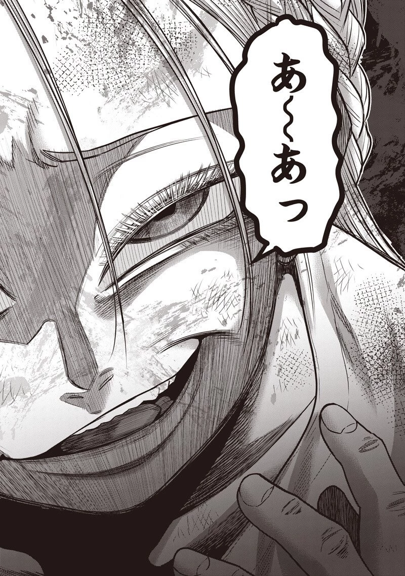 DINER ダイナー 第247話 - 16