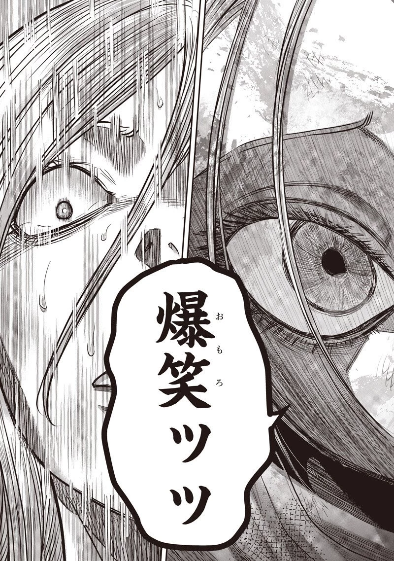 DINER ダイナー 第247話 - 17