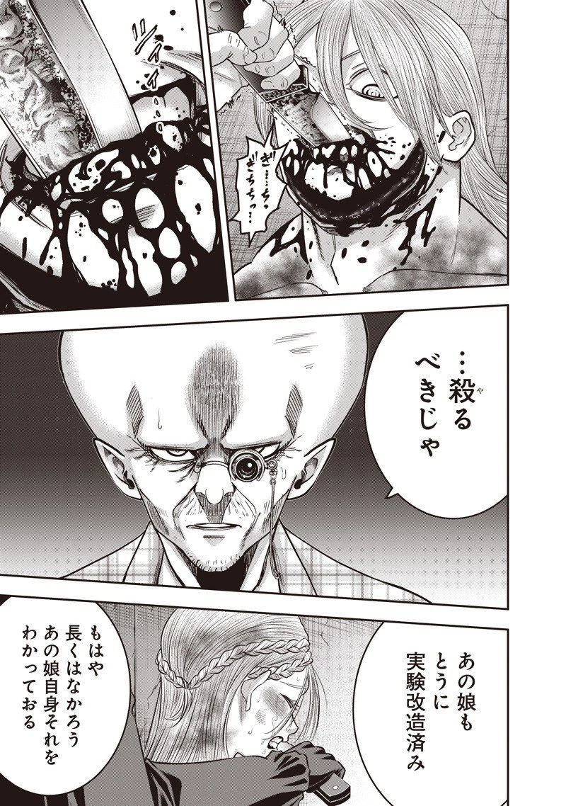 DINER ダイナー 第244話 - 5