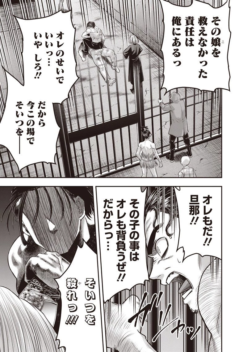 DINER ダイナー 第244話 - 7