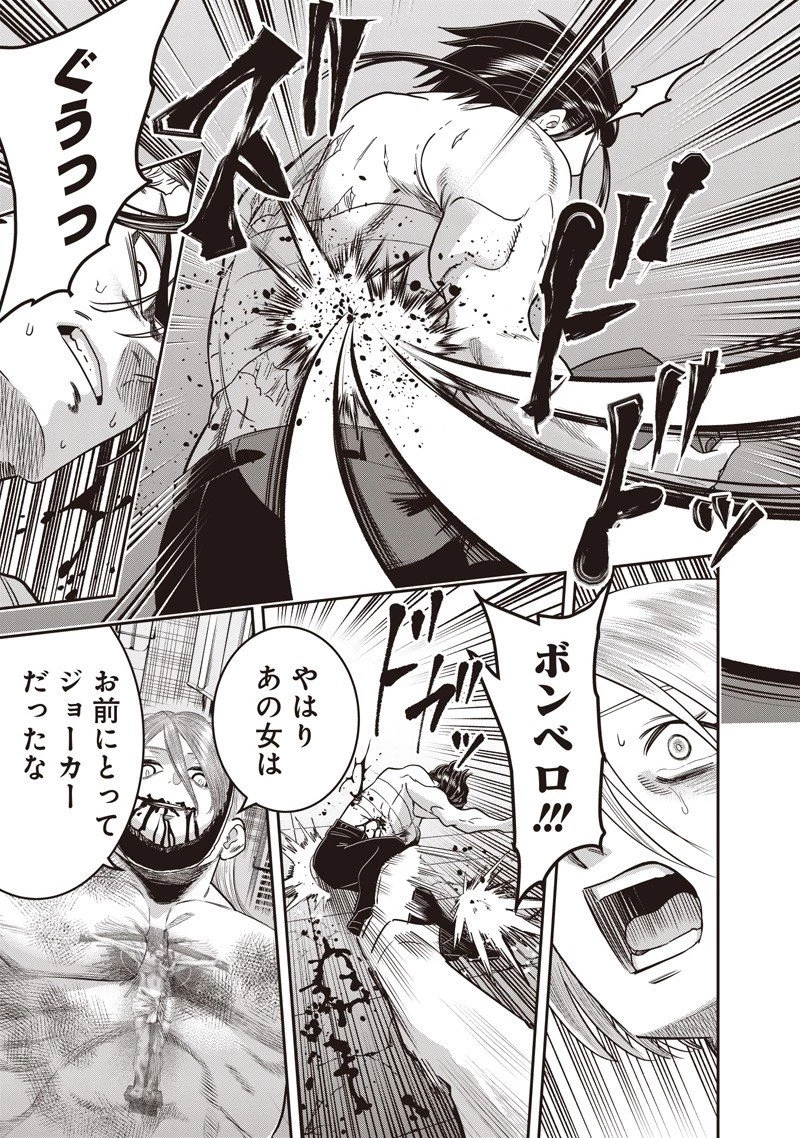 DINER ダイナー 第244話 - 15