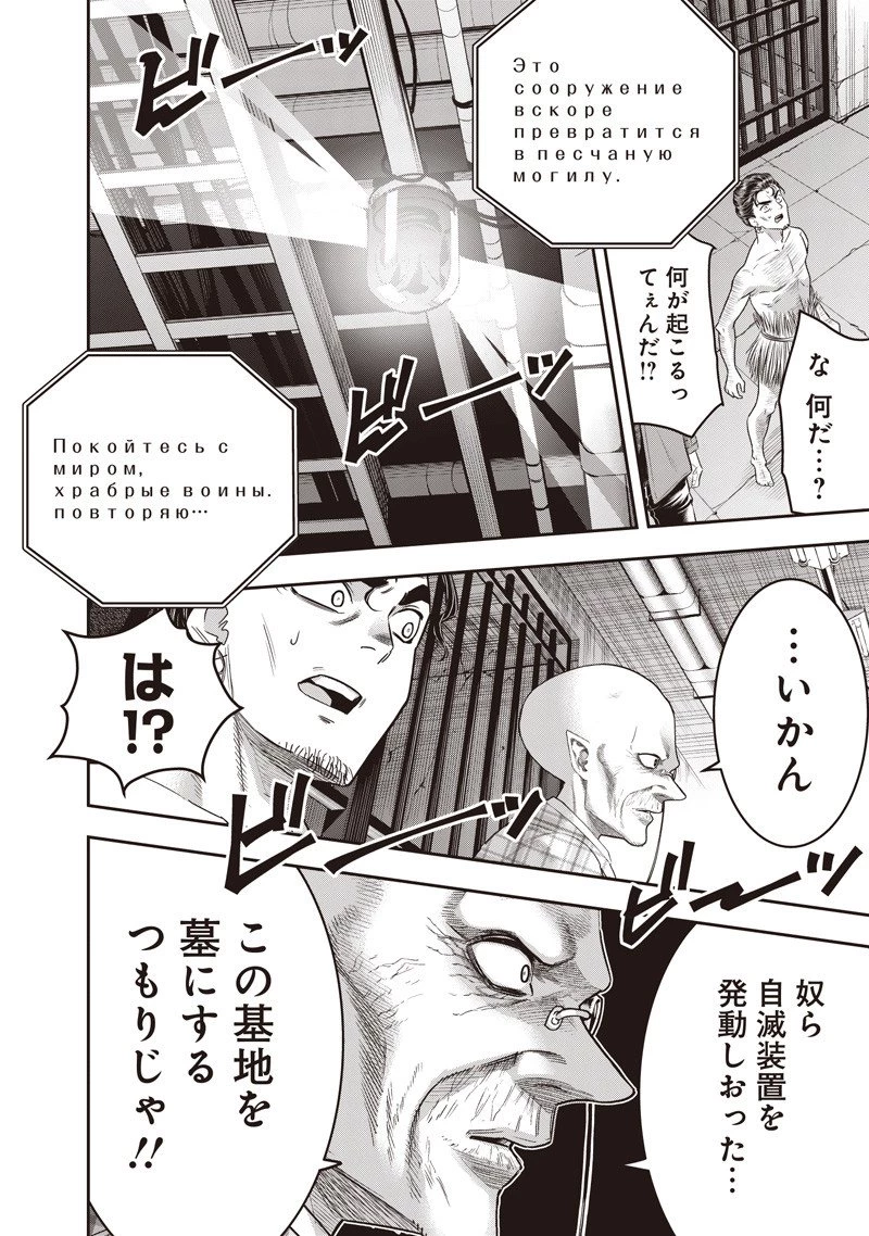 DINER ダイナー 第245話 - 9