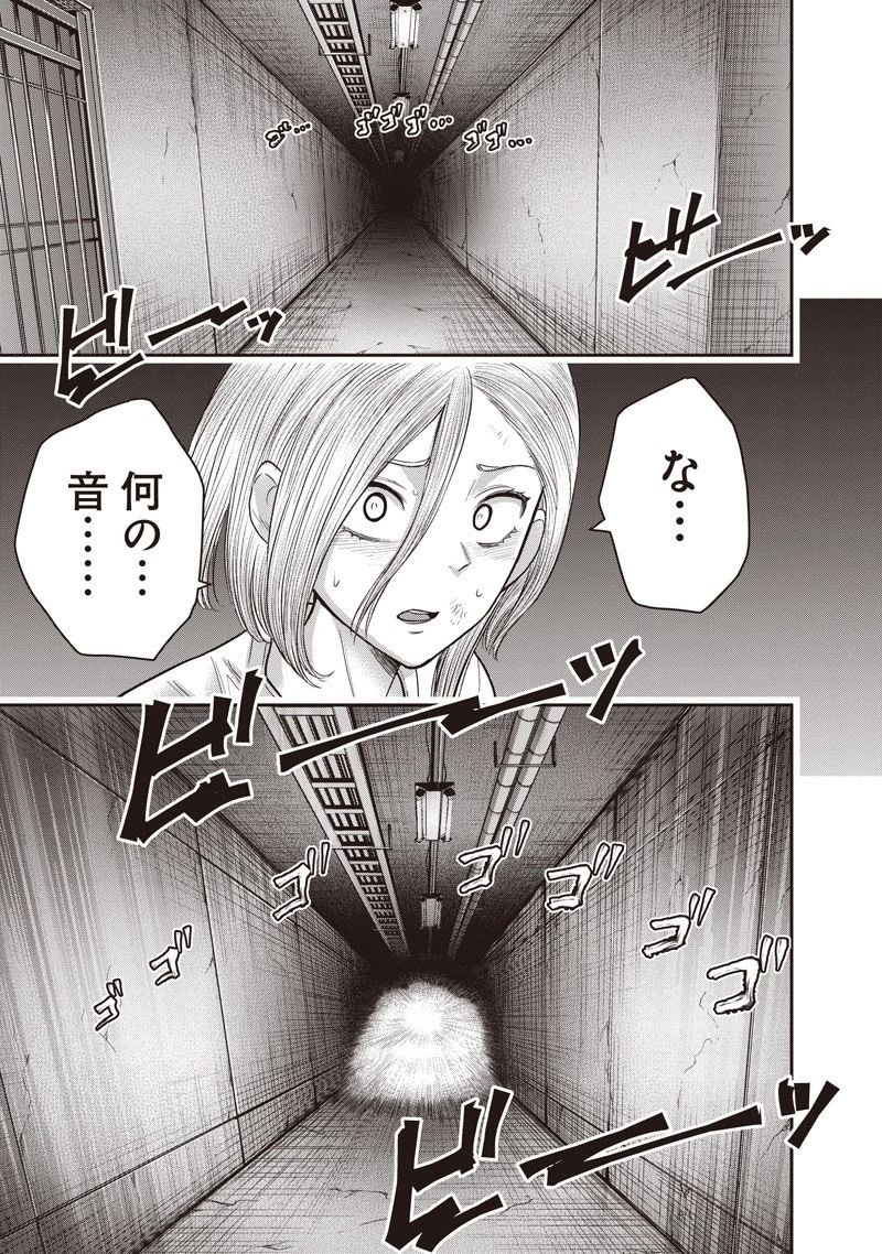 DINER ダイナー 第245話 - 10