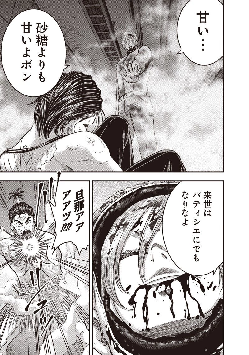 DINER ダイナー 第244話 - 17
