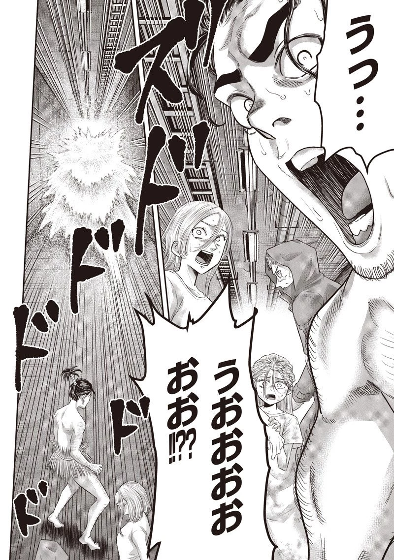 DINER ダイナー 第245話 - 13