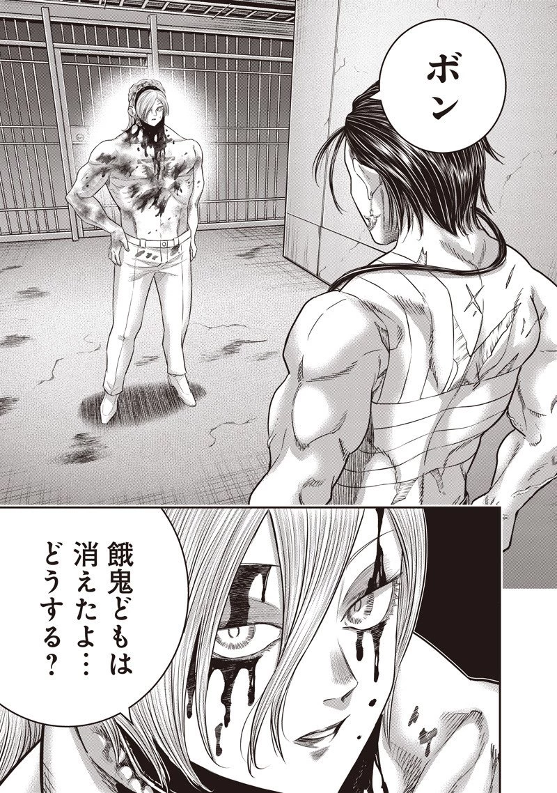 DINER ダイナー 第243話 - 3