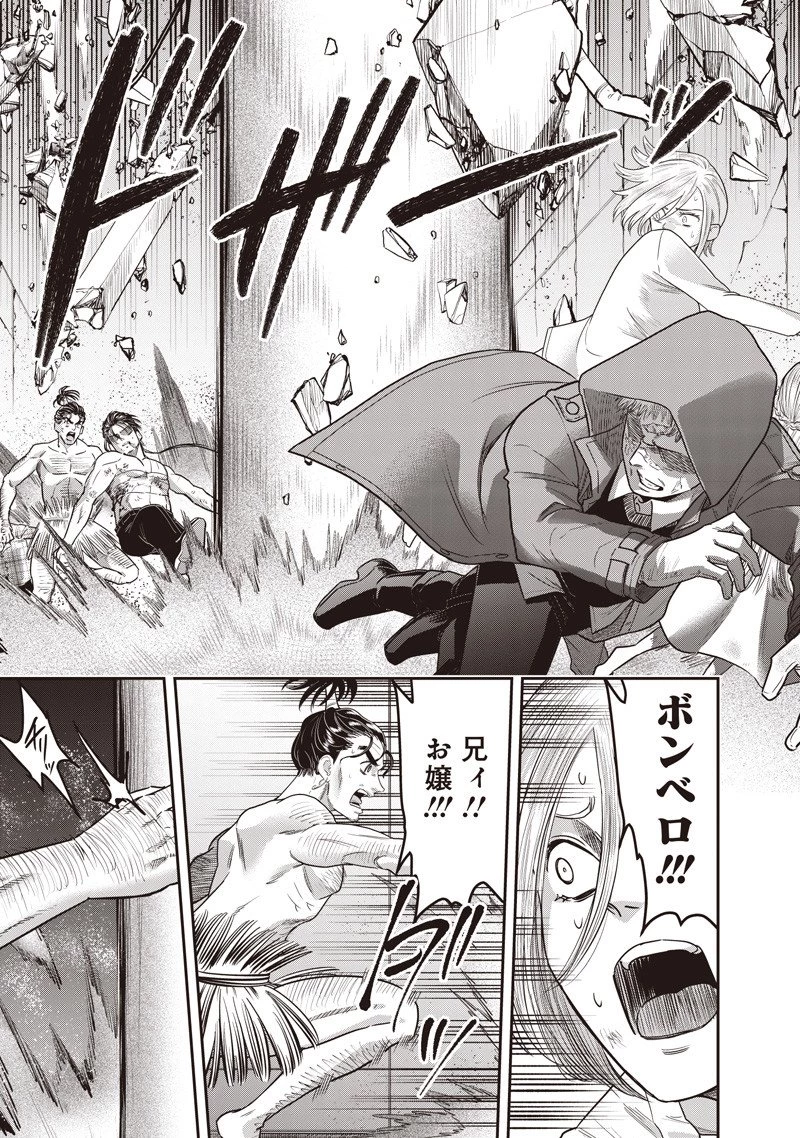 DINER ダイナー 第245話 - 16