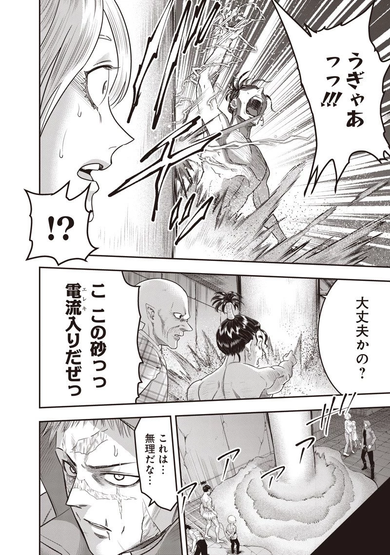DINER ダイナー 第245話 - 17