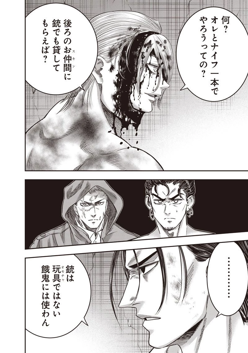 DINER ダイナー 第243話 - 6