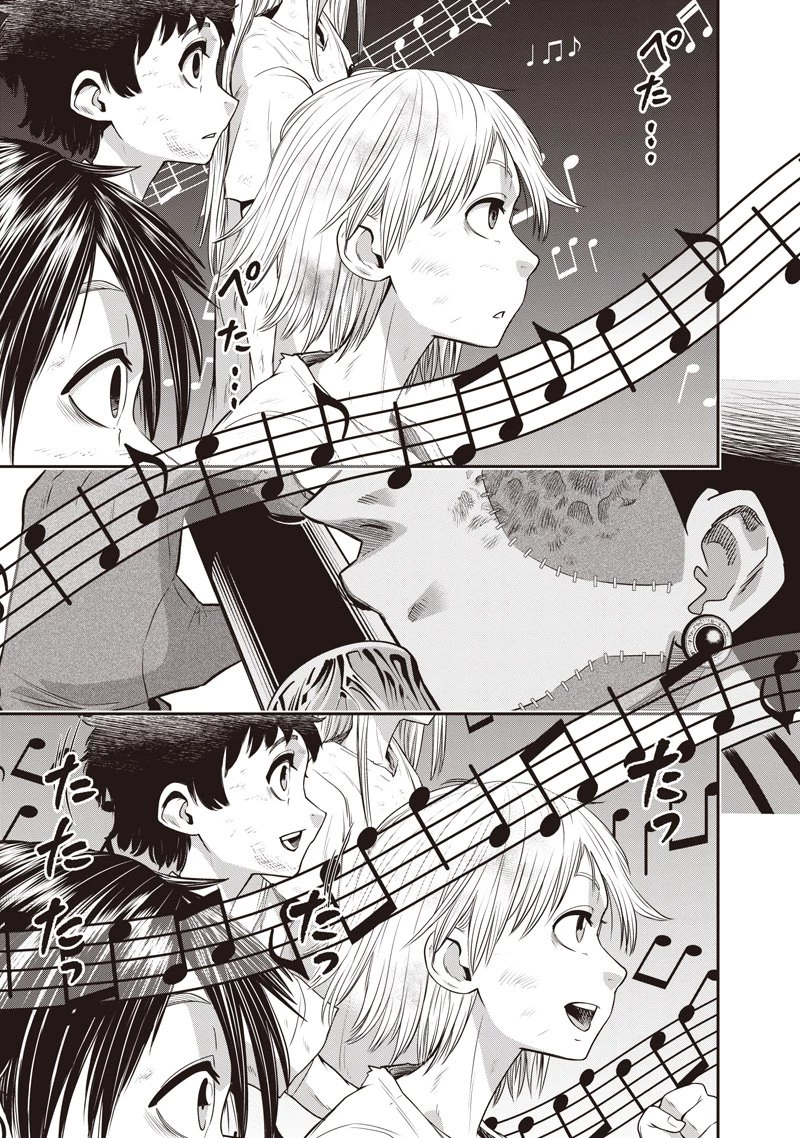 DINER ダイナー 第242話 - 5