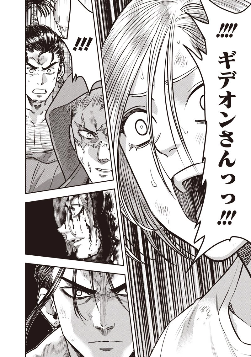 DINER ダイナー 第242話 - 8