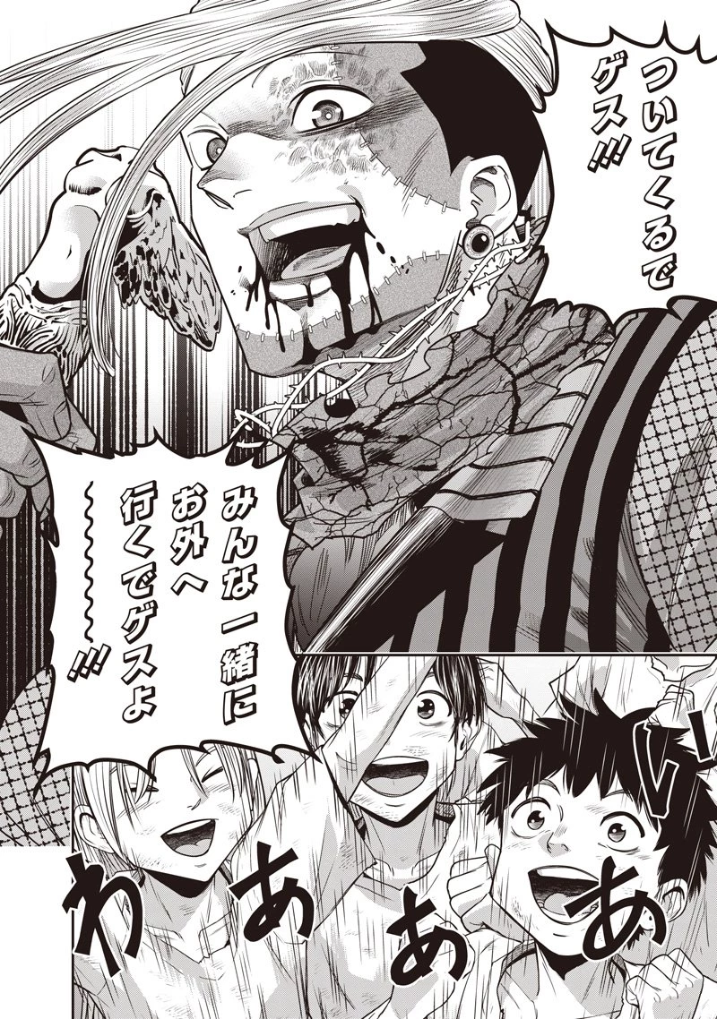 DINER ダイナー 第242話 - 10