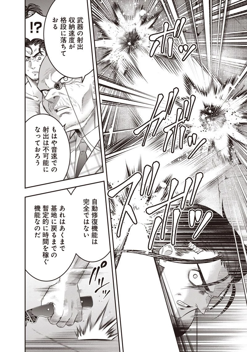 DINER ダイナー 第243話 - 16