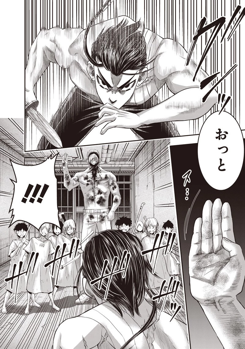 DINER ダイナー 第241話 - 4