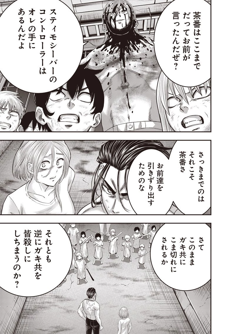 DINER ダイナー 第241話 - 5