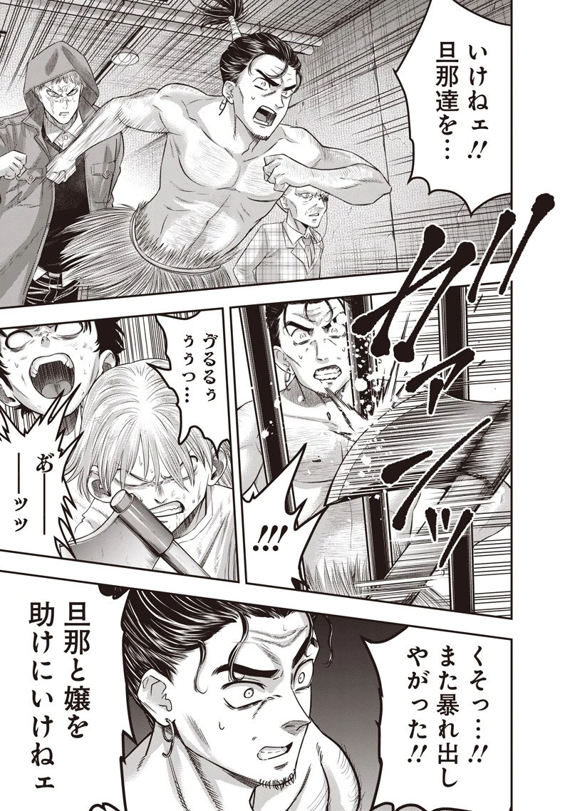DINER ダイナー 第241話 - 7