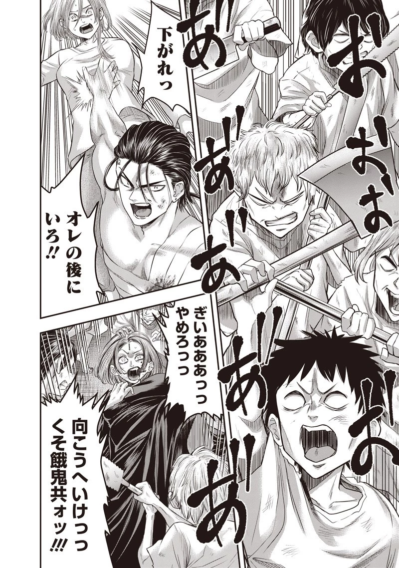 DINER ダイナー 第241話 - 8