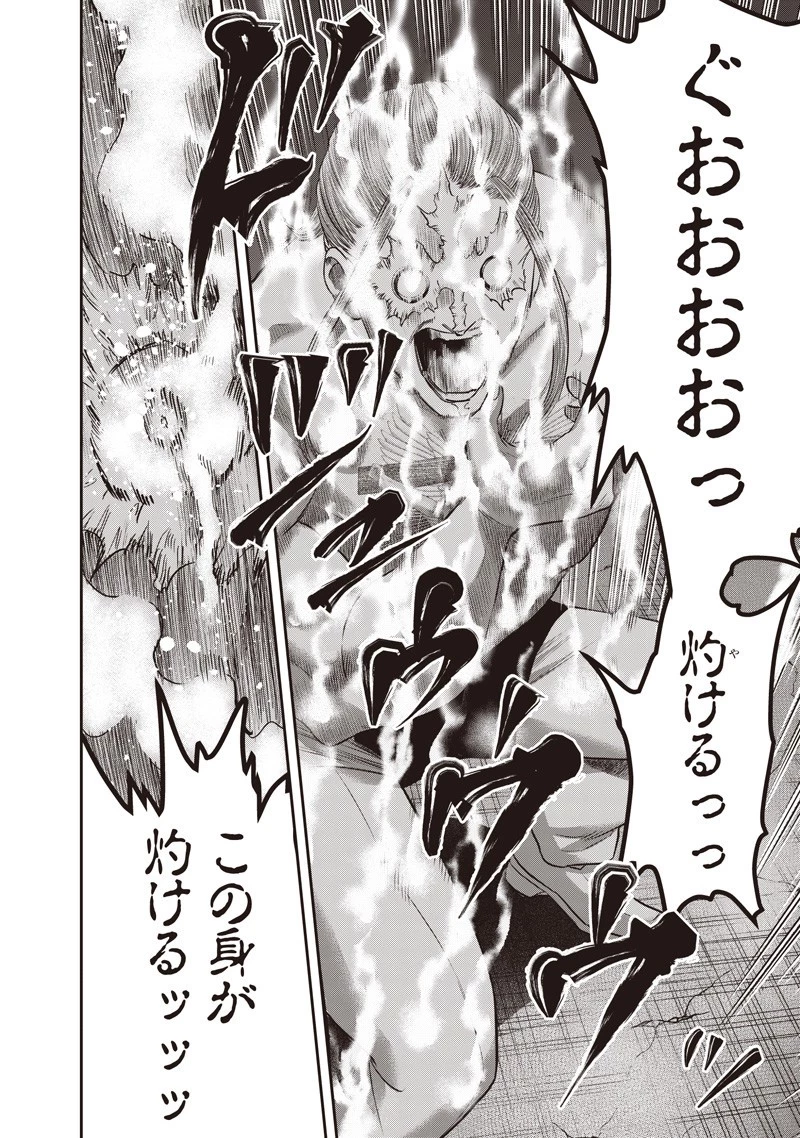 DINER ダイナー 第240話 - 4