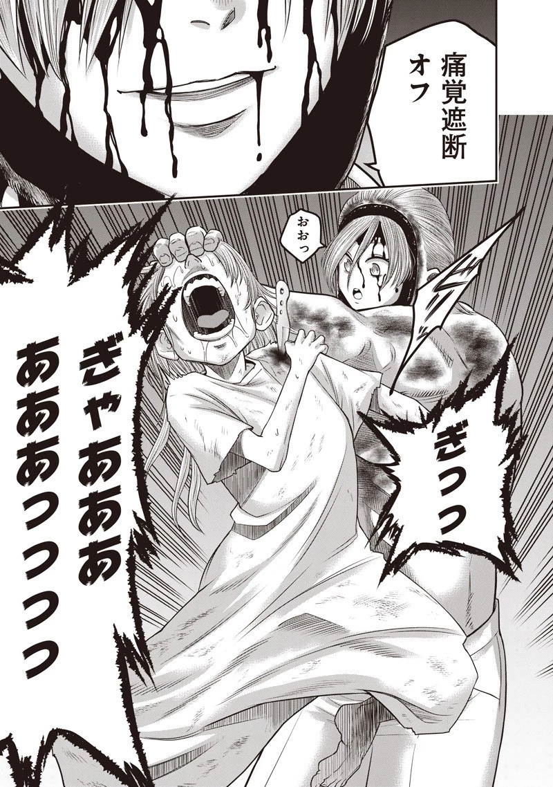 DINER ダイナー 第241話 - 11