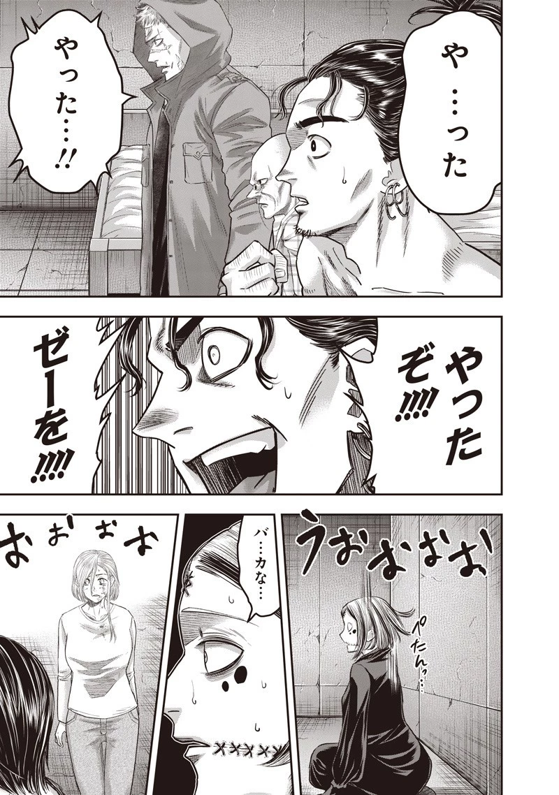 DINER ダイナー 第240話 - 11