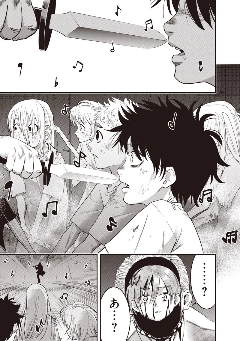 DINER ダイナー 第241話 - 17