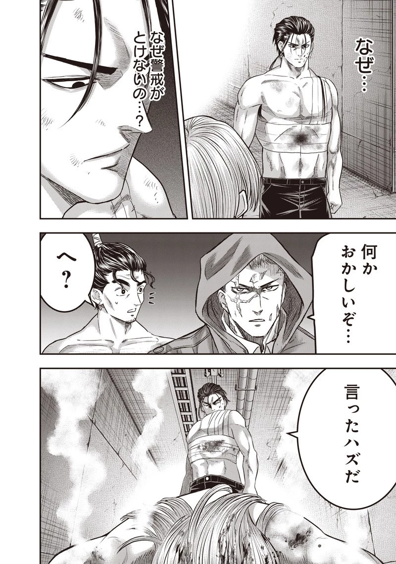 DINER ダイナー 第240話 - 12