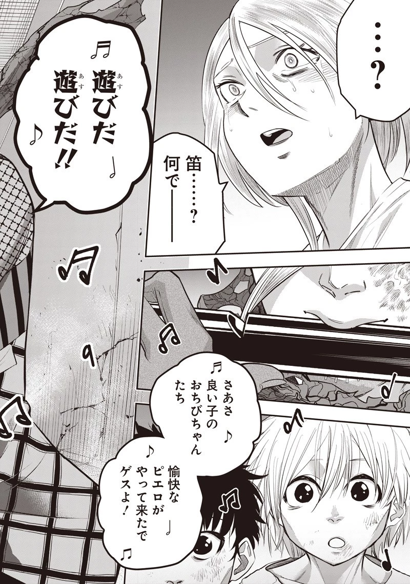 DINER ダイナー 第241話 - 18