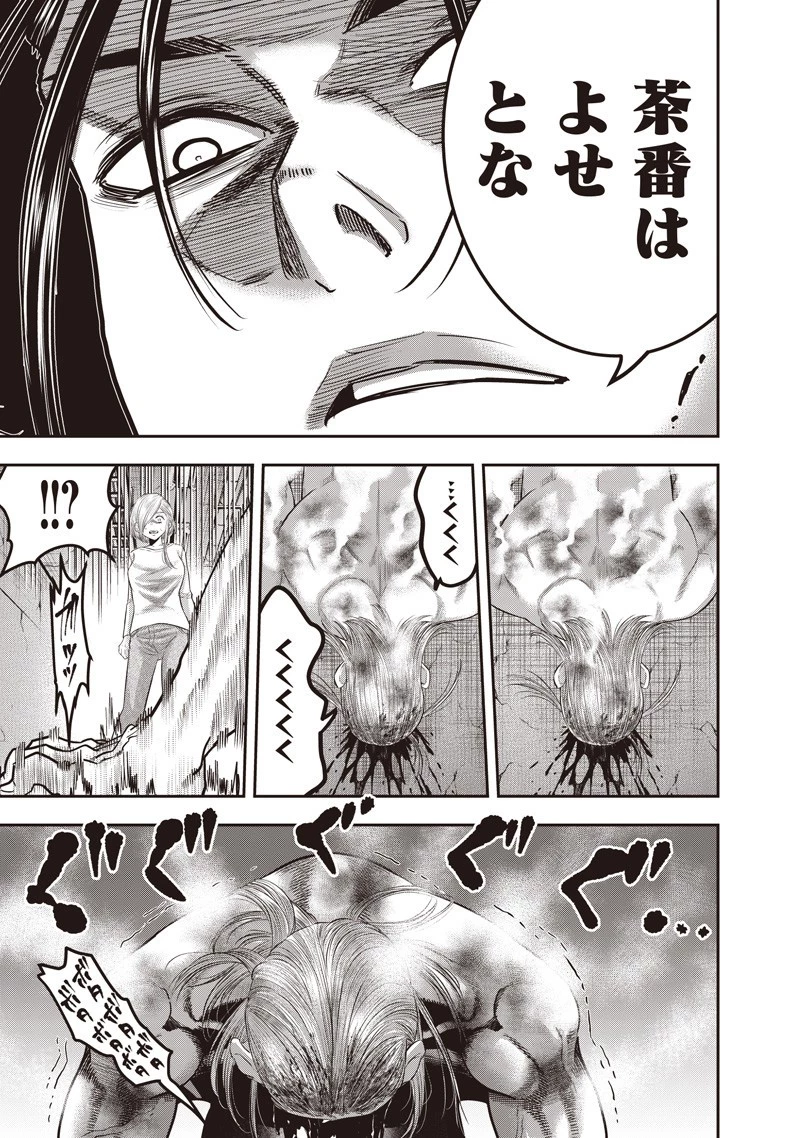 DINER ダイナー 第240話 - 13