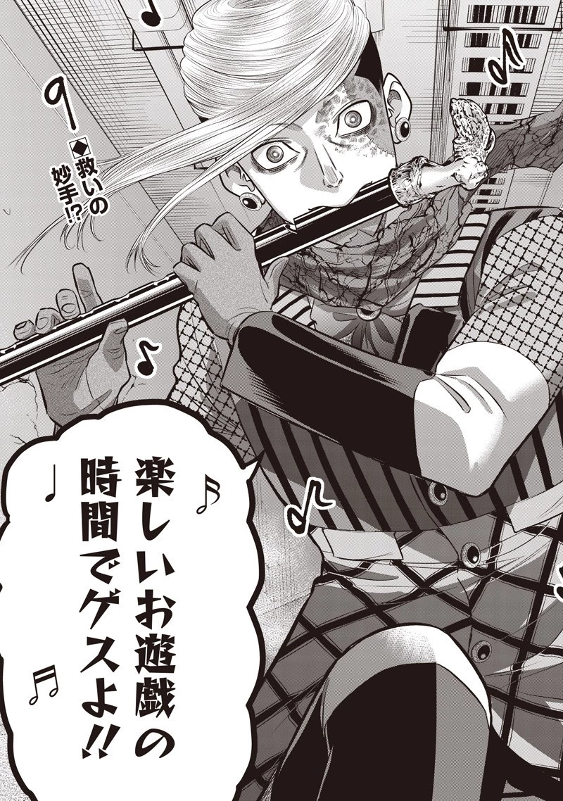 DINER ダイナー 第241話 - 19