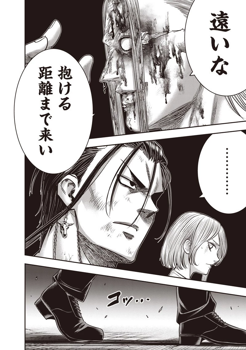 DINER ダイナー 第239話 - 2