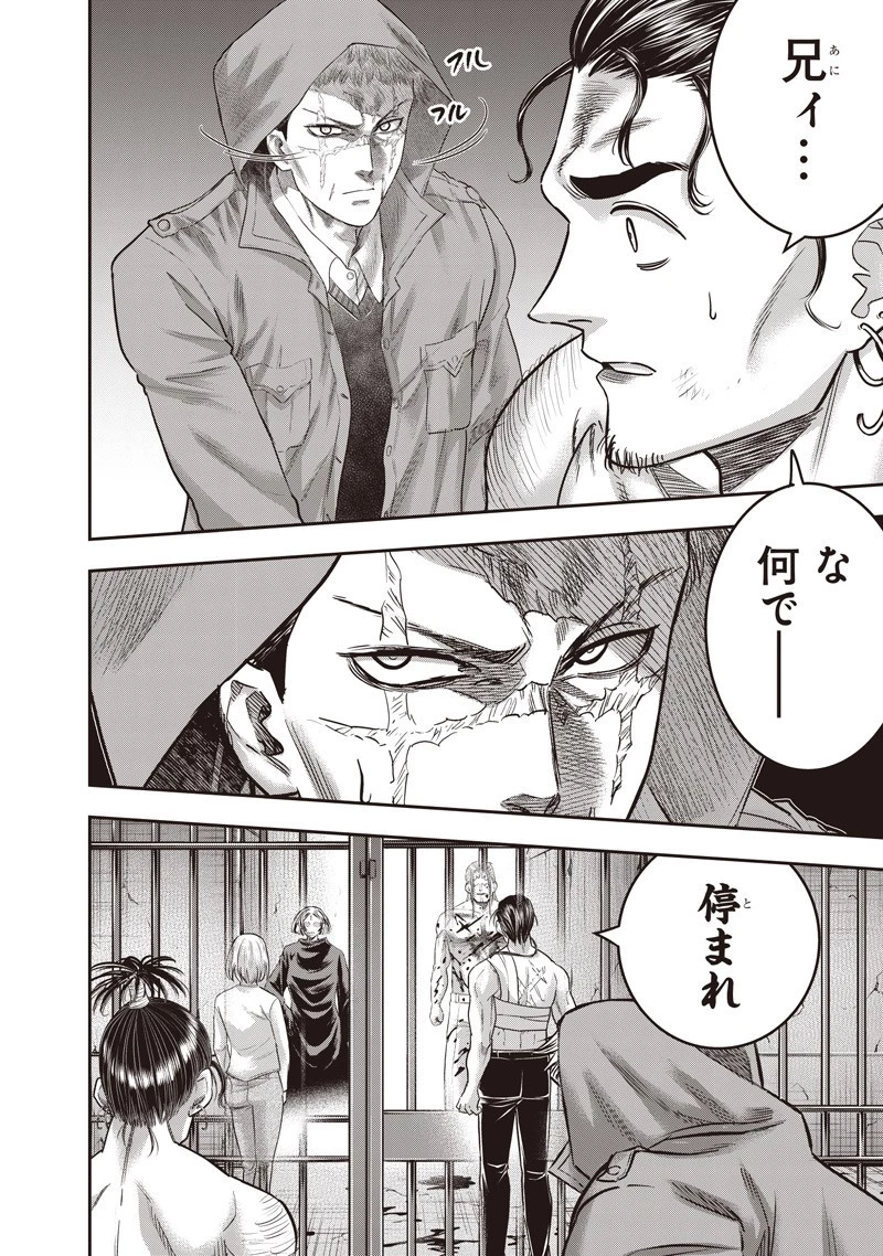 DINER ダイナー 第239話 - 4