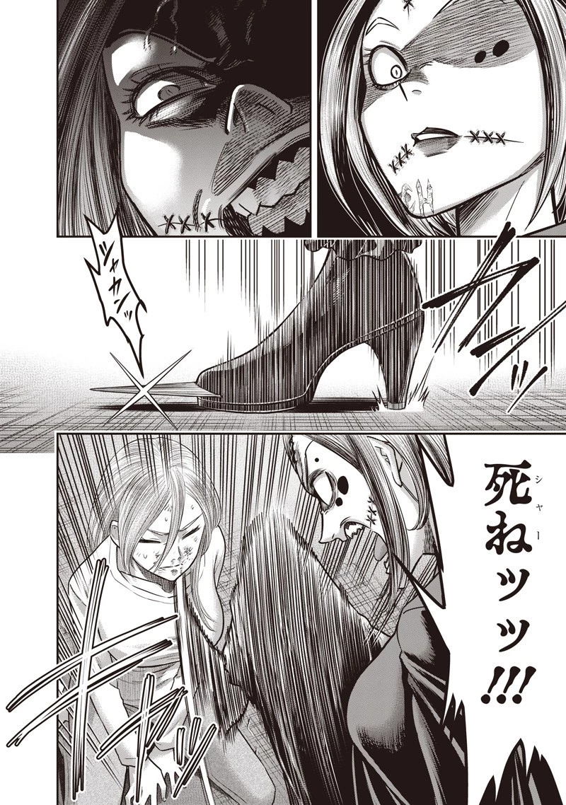 DINER ダイナー 第239話 - 10