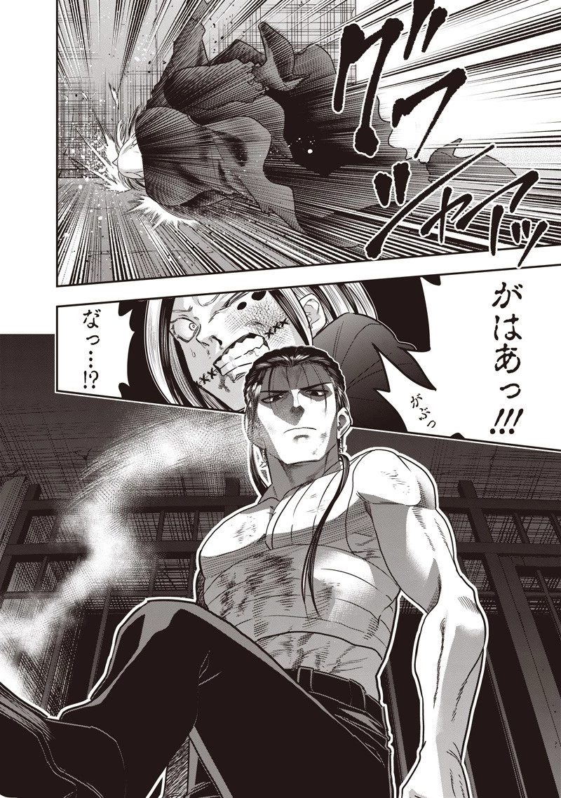 DINER ダイナー 第239話 - 12