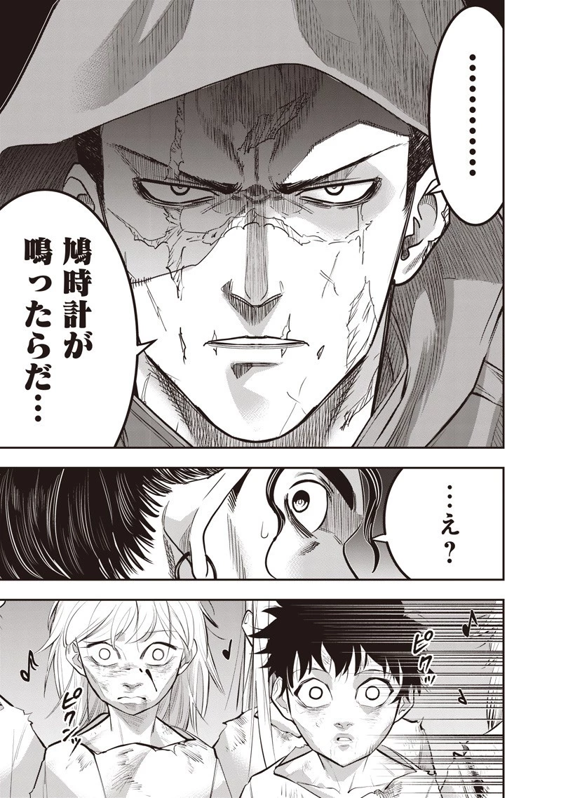 DINER ダイナー 第239話 - 15