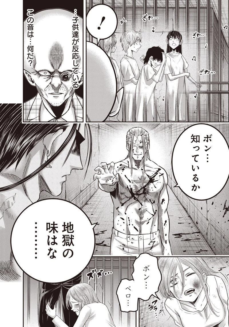 DINER ダイナー 第239話 - 16