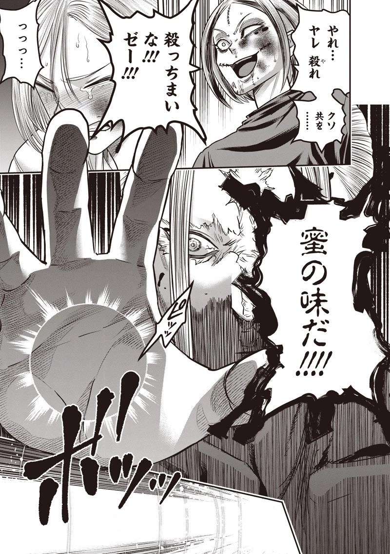 DINER ダイナー 第239話 - 17