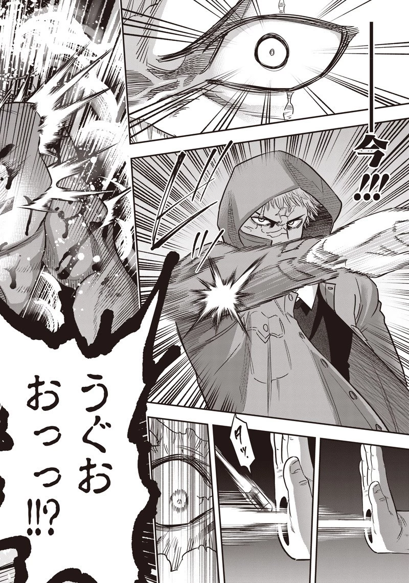 DINER ダイナー 第239話 - 18