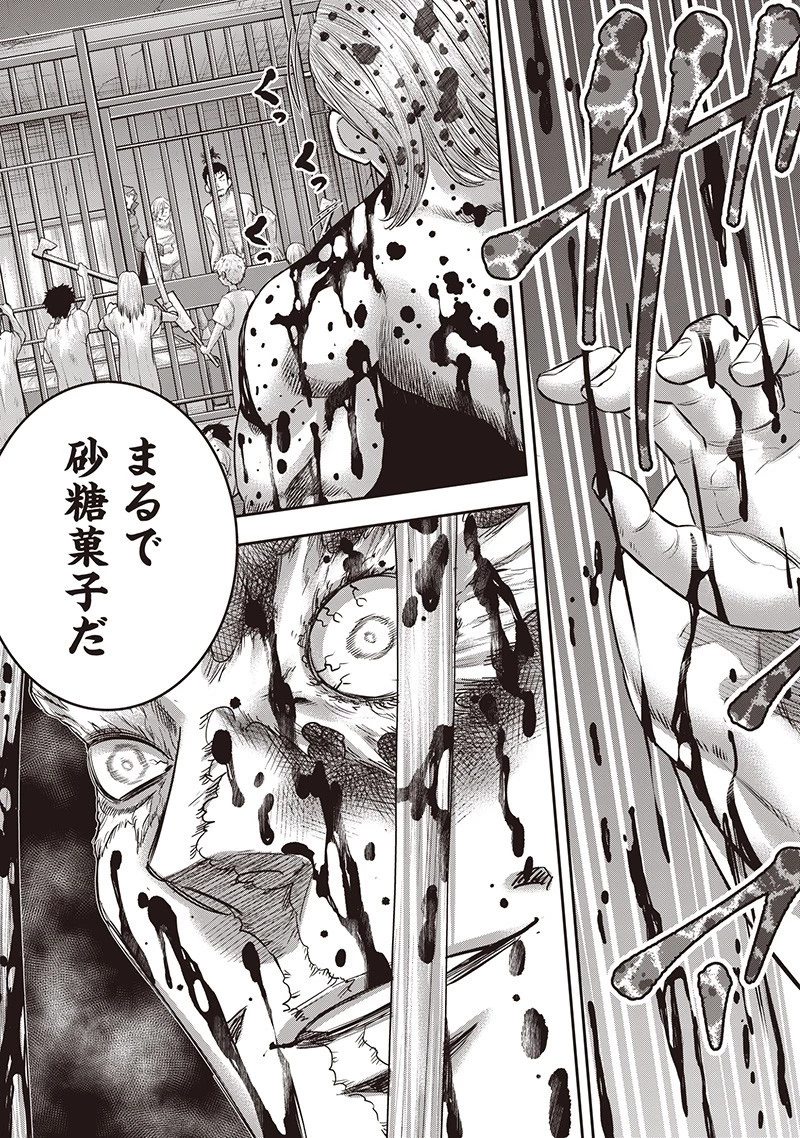 DINER ダイナー 第238話 - 3