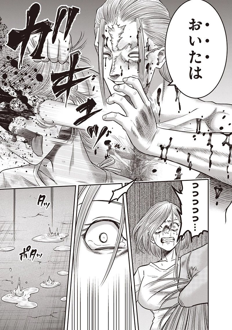 DINER ダイナー 第238話 - 9