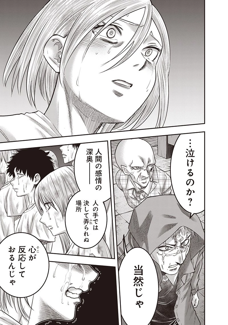 DINER ダイナー 第238話 - 11