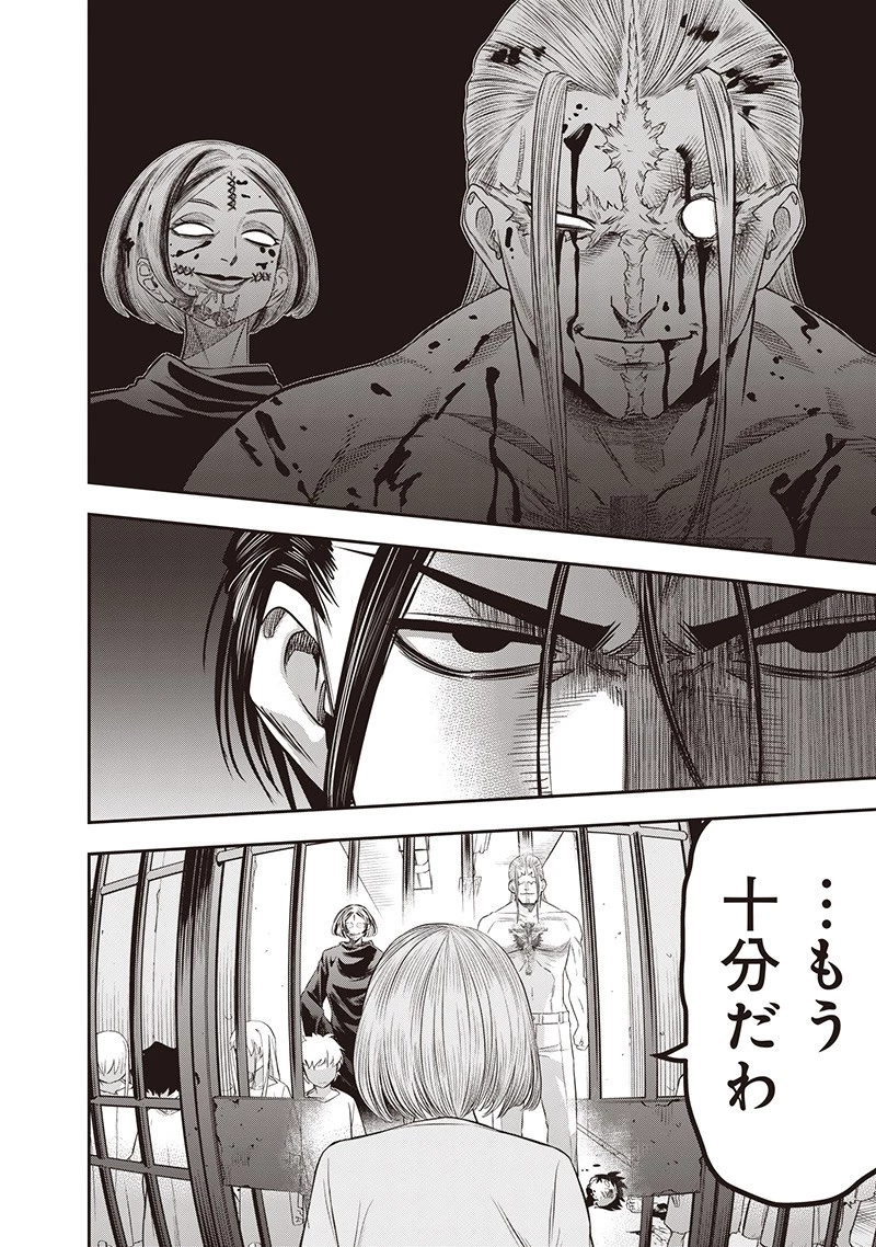 DINER ダイナー 第238話 - 12