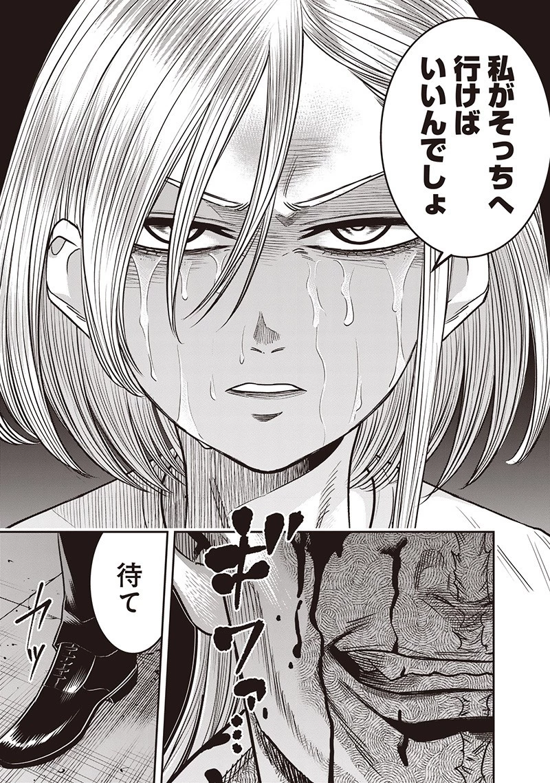 DINER ダイナー 第238話 - 13