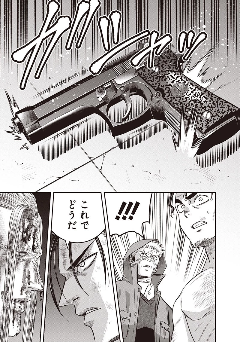 DINER ダイナー 第238話 - 15