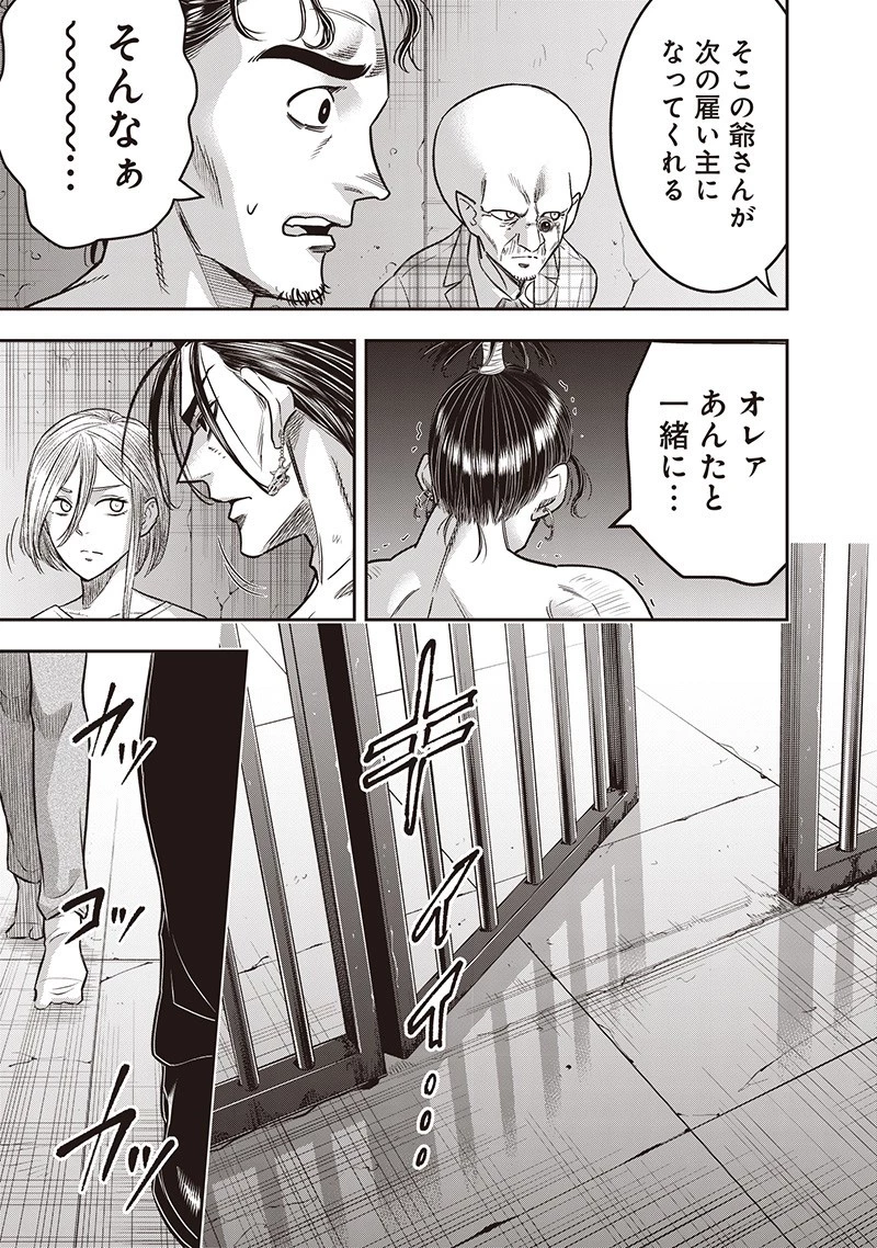 DINER ダイナー 第238話 - 17