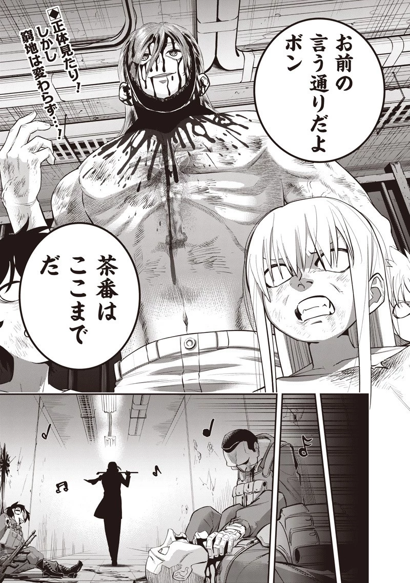 DINER ダイナー 第240話 - 19