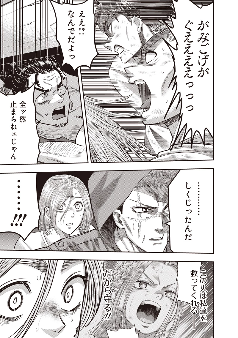 DINER ダイナー 第237話 - 3