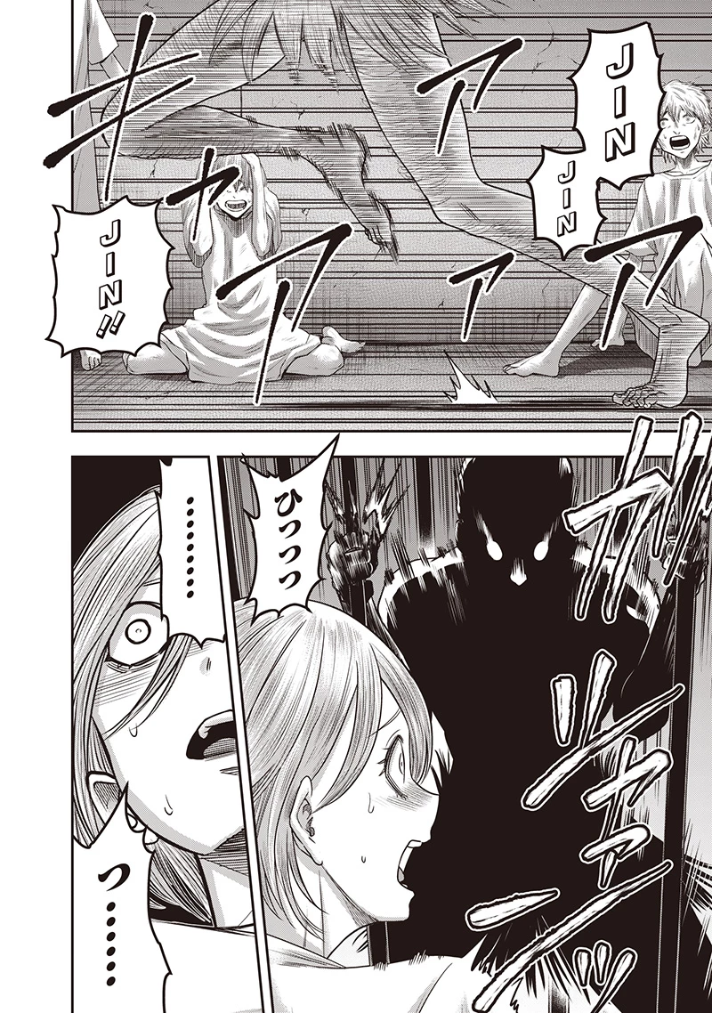 DINER ダイナー 第236話 - 2
