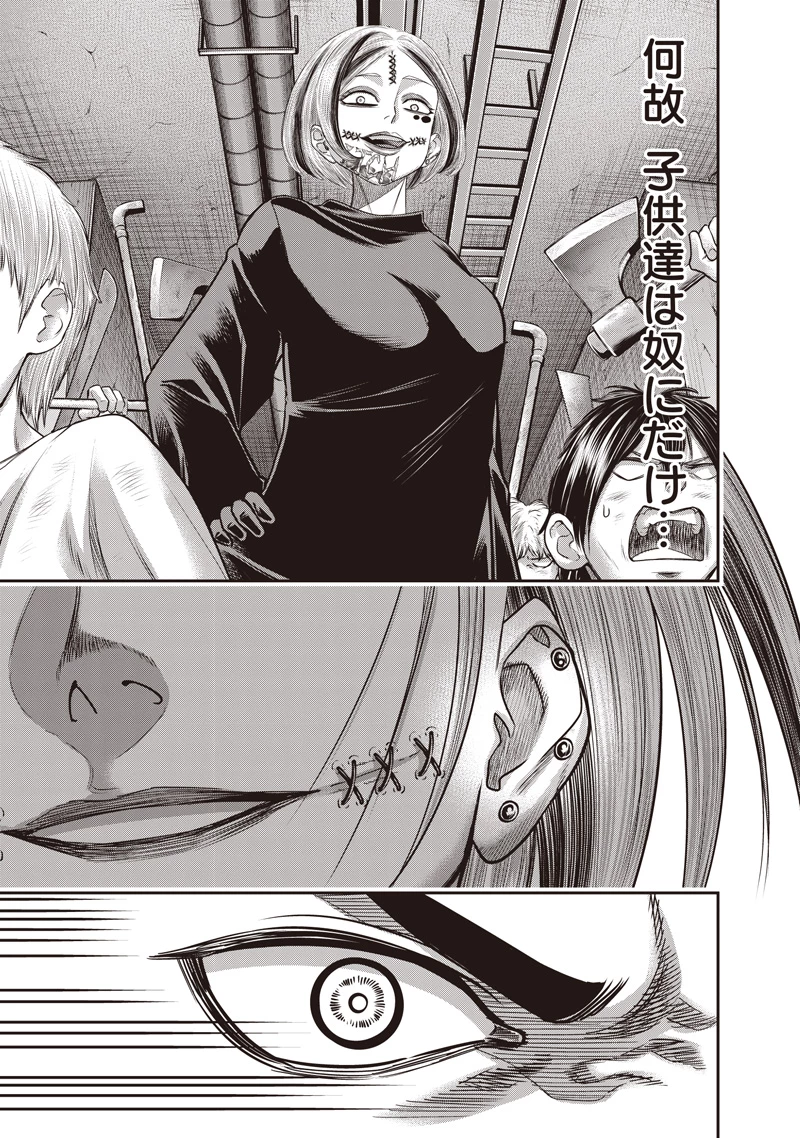 DINER ダイナー 第237話 - 5