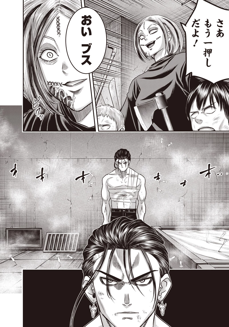 DINER ダイナー 第237話 - 6